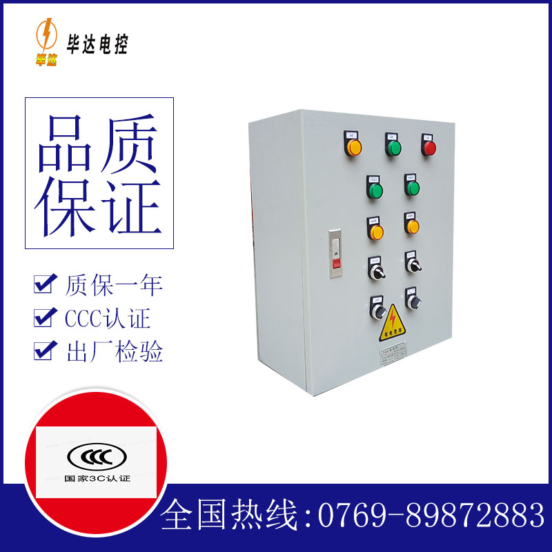 靖西一用一备控制箱